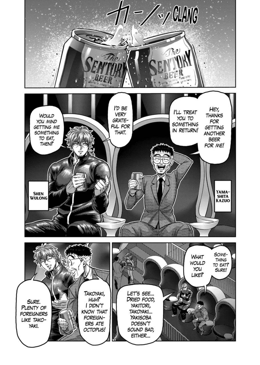 Page 3 of Chapter 173