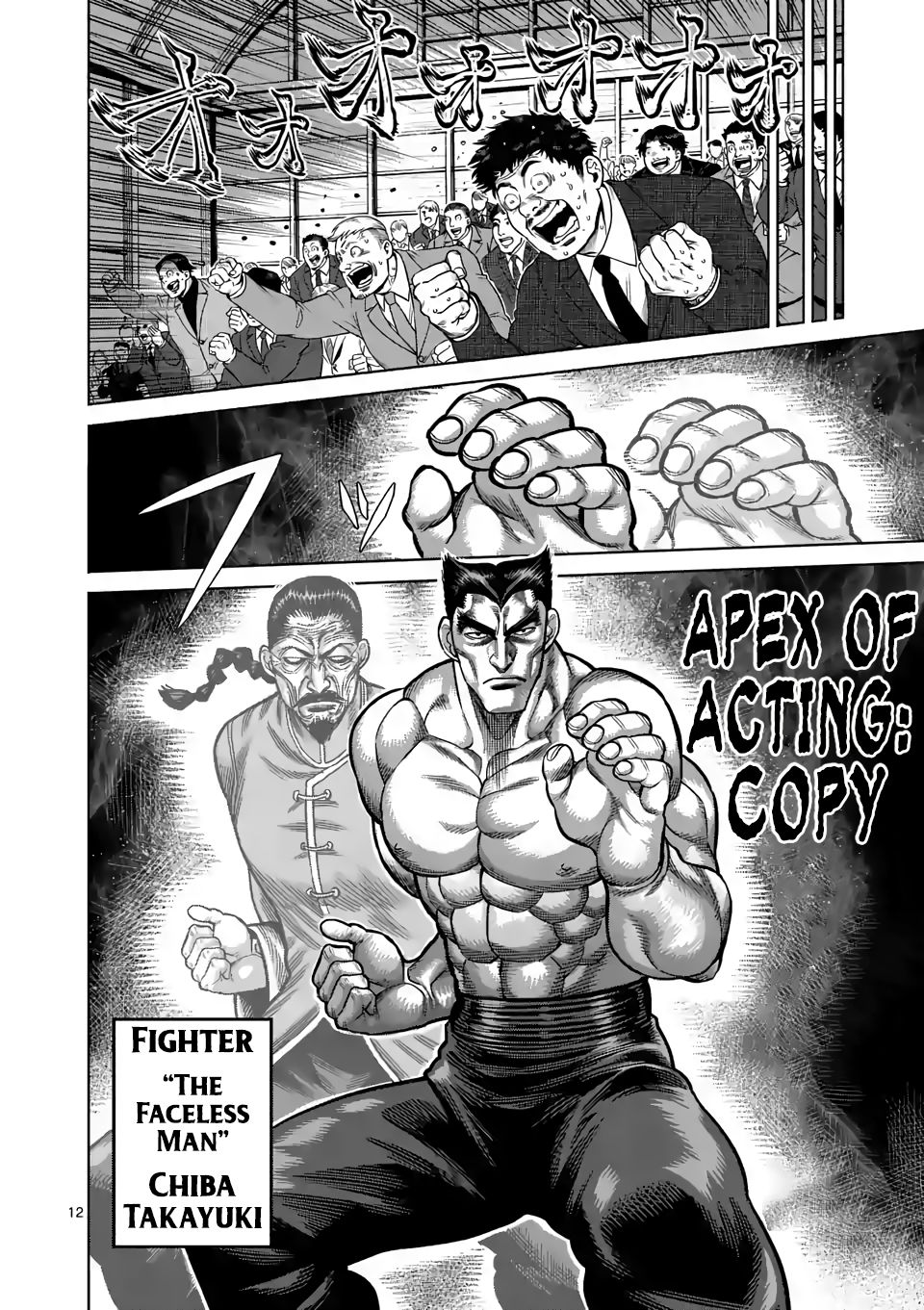 Page 12 of Chapter 25