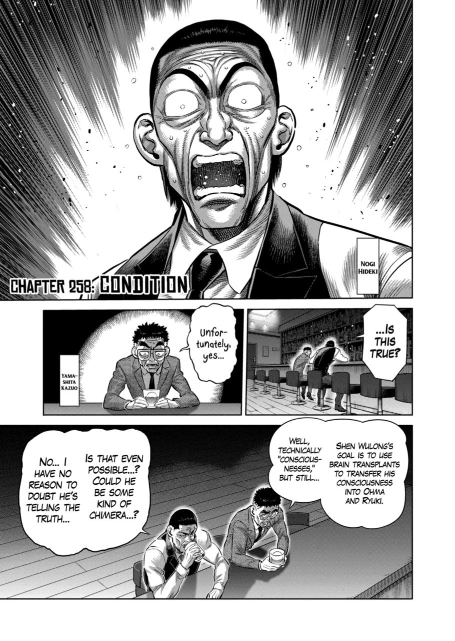 Page 1 of Chapter 258