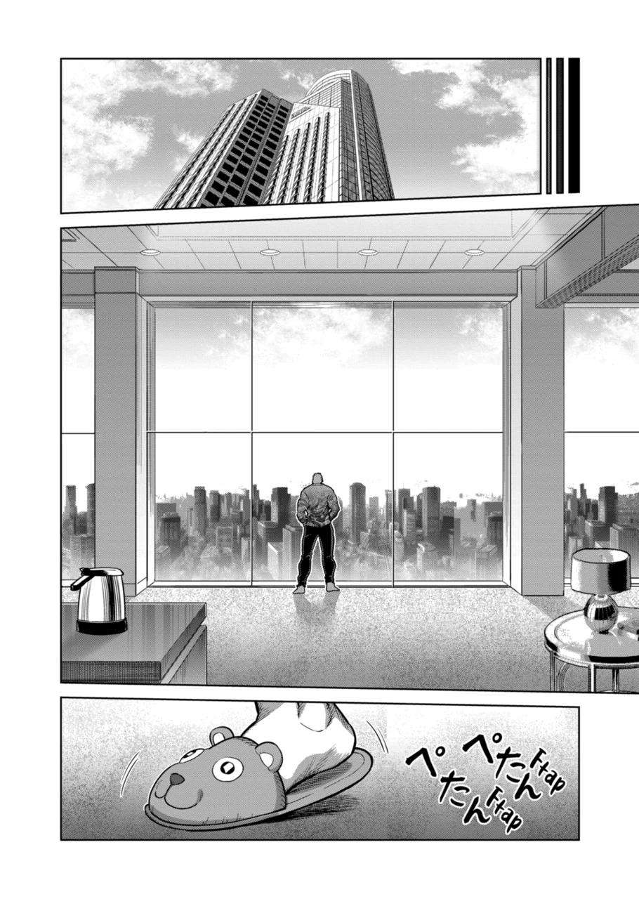 Page 8 of Chapter 288