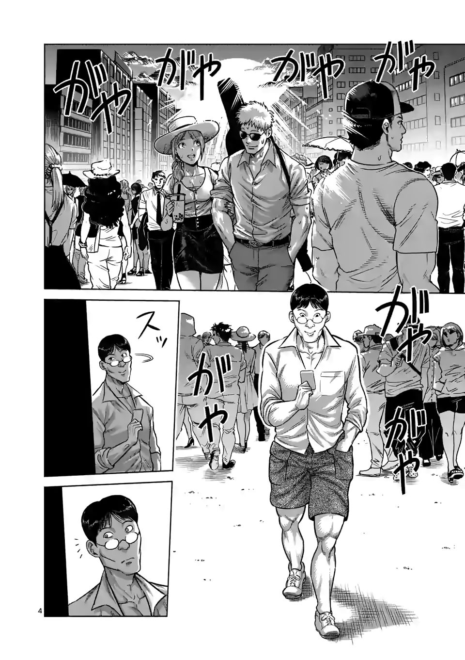 Page 4 of Chapter 33