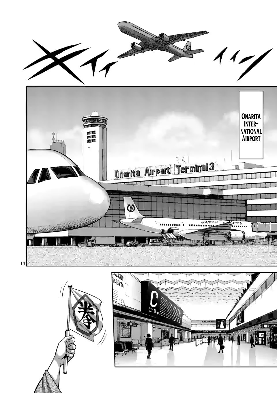 Page 14 of Chapter 41