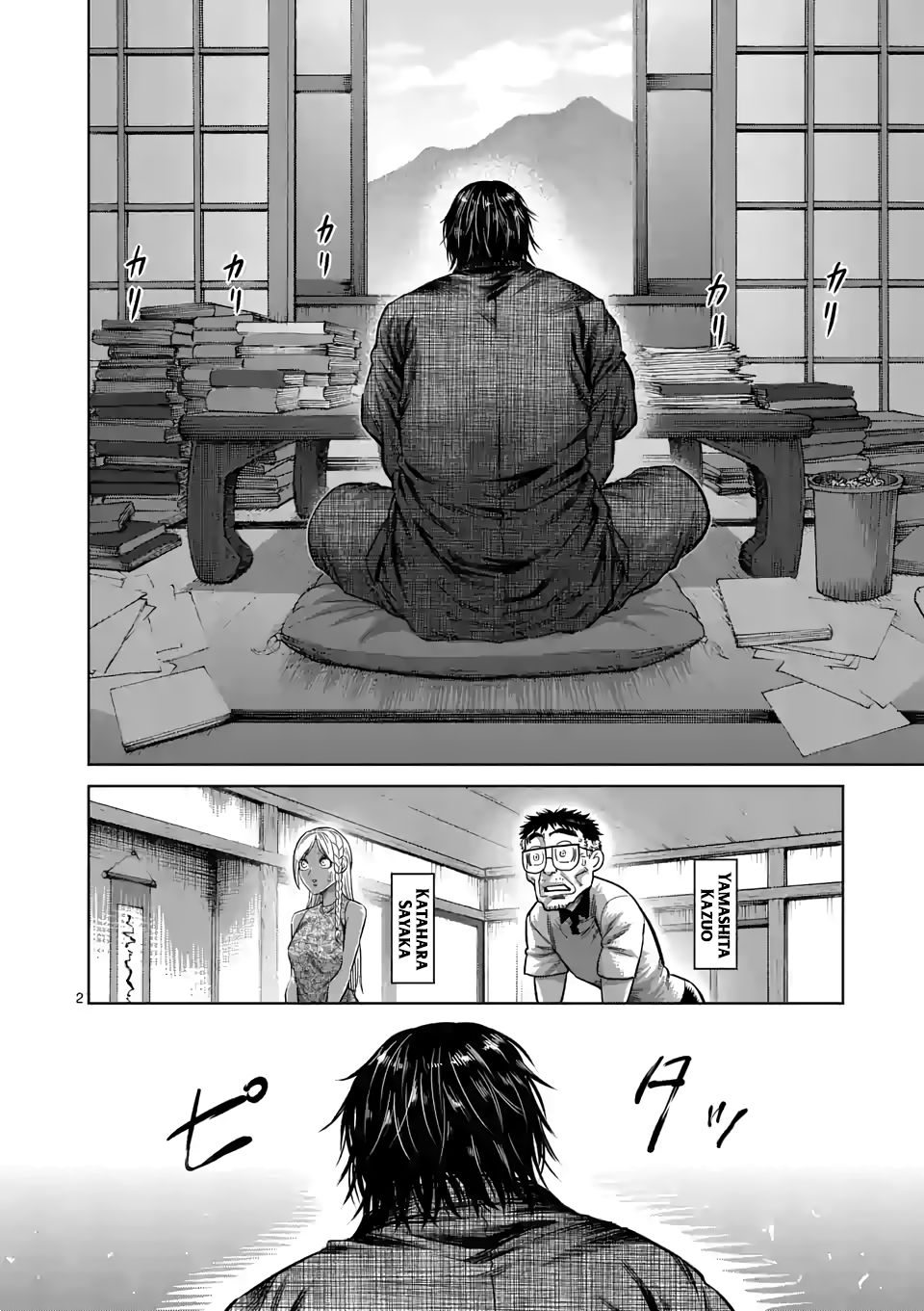 Page 2 of Chapter 42