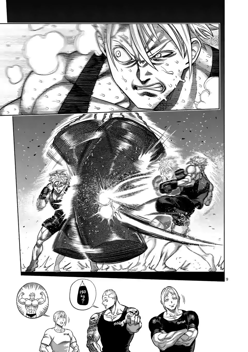 Page 9 of Chapter 47