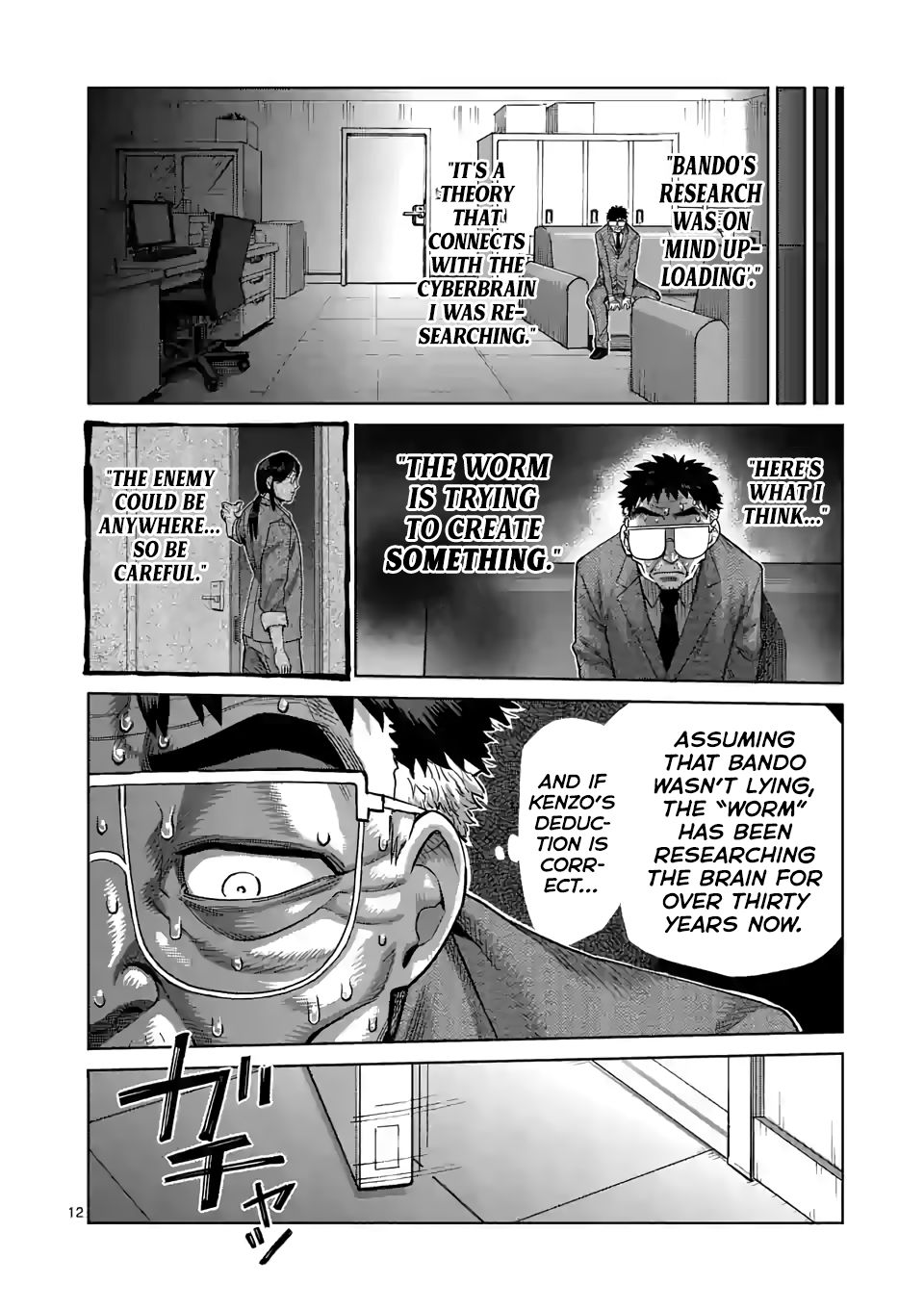 Page 12 of Chapter 48