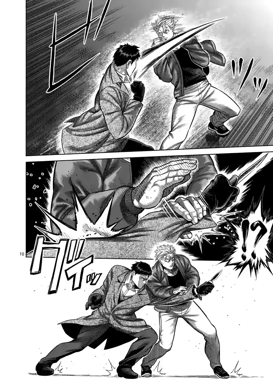 Page 10 of Chapter 49