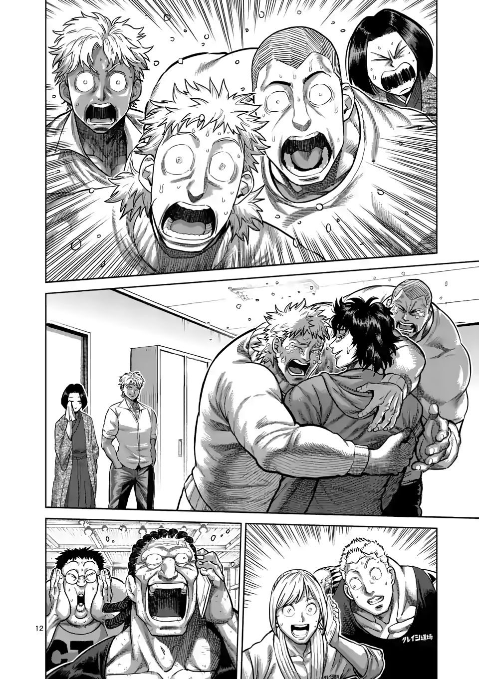 Page 12 of Chapter 56