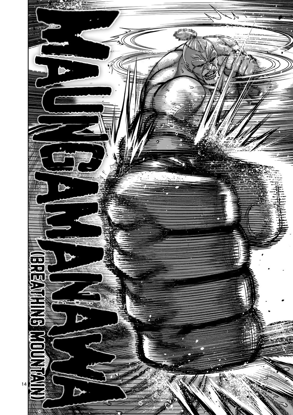 Page 14 of Chapter 73