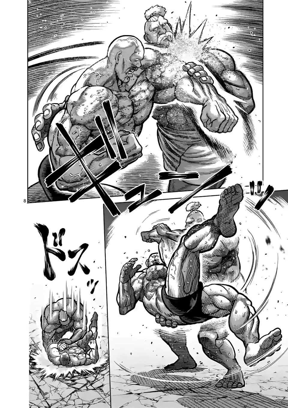 Page 8 of Chapter 74