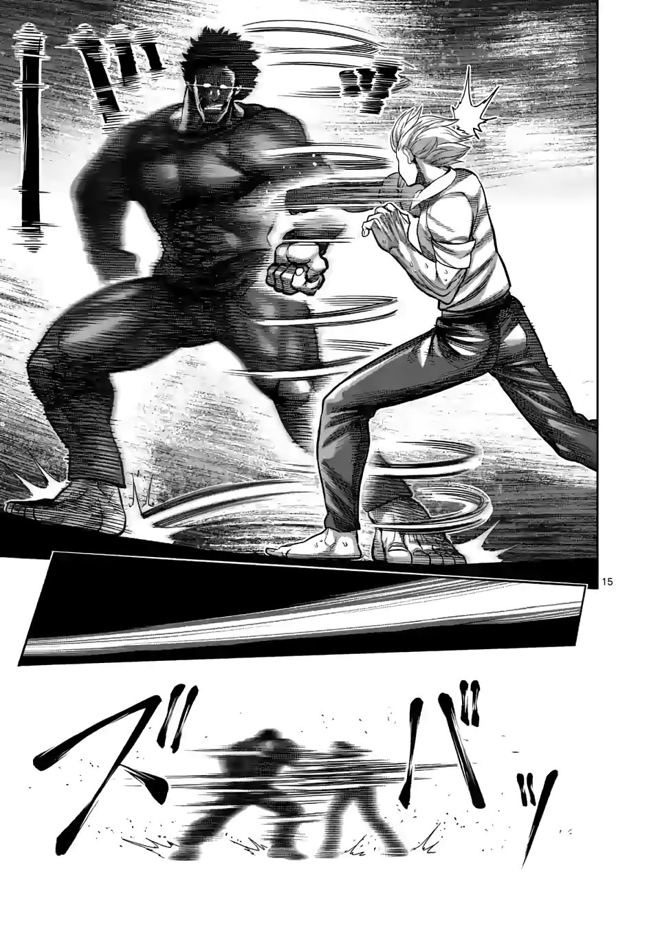 Page 15 of Chapter 77