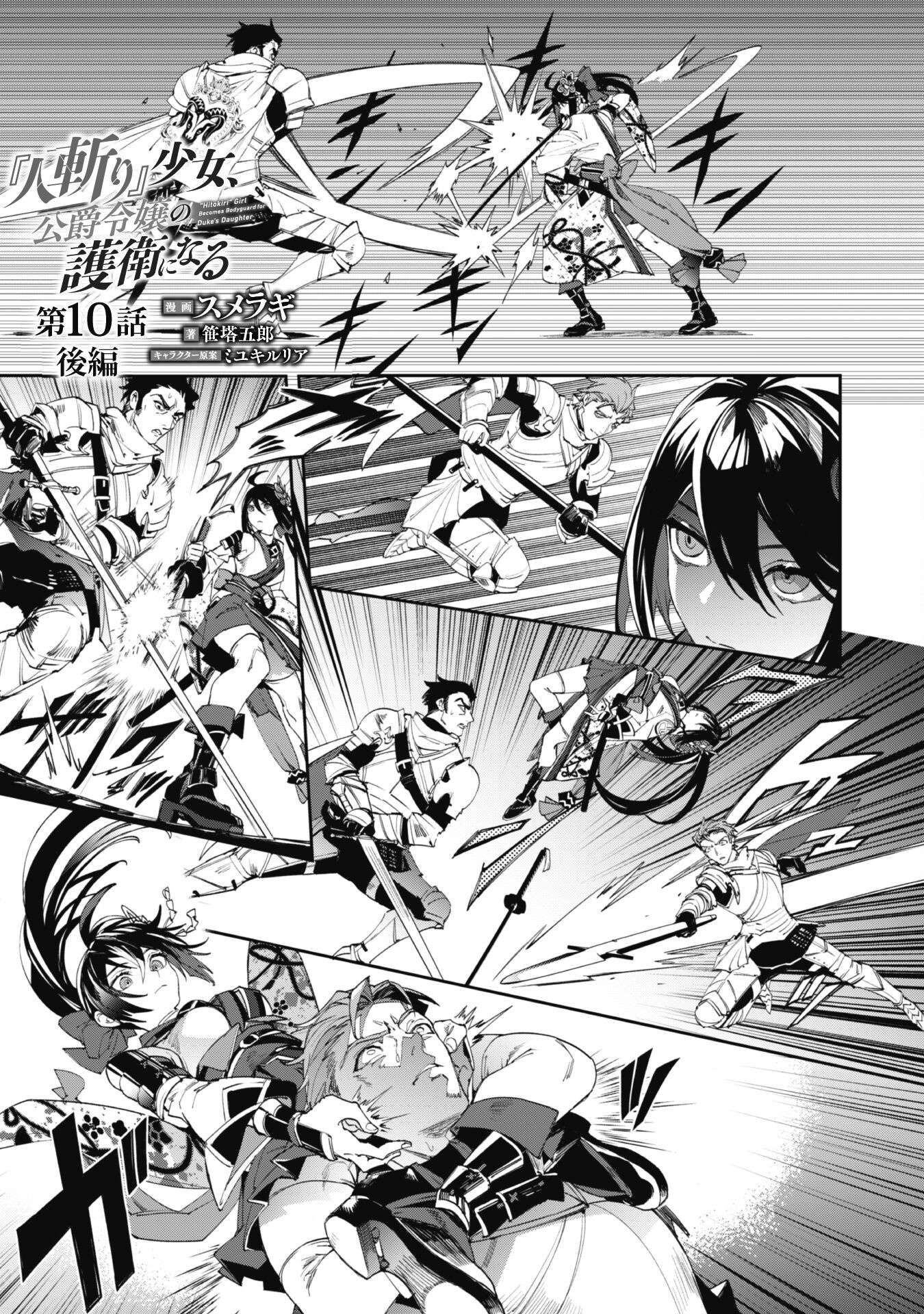 Page 16 of Chapter 10