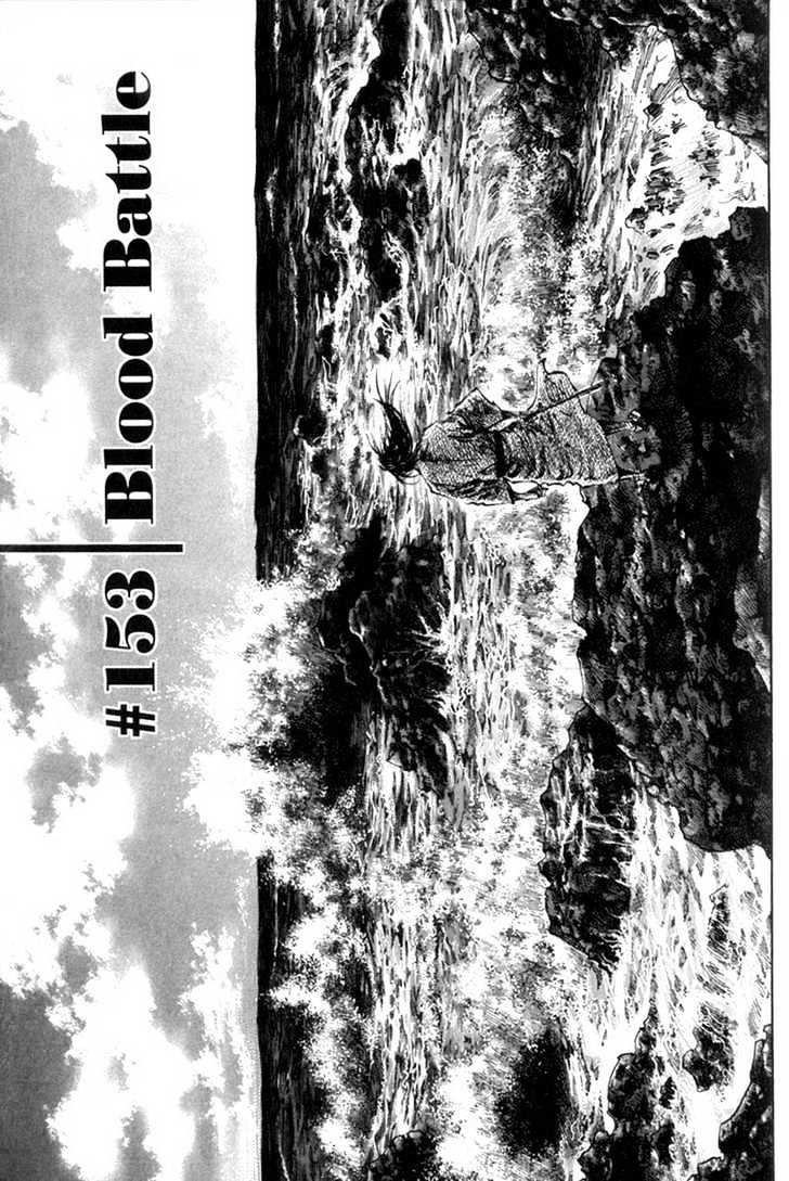 Page 1 of Chapter 153