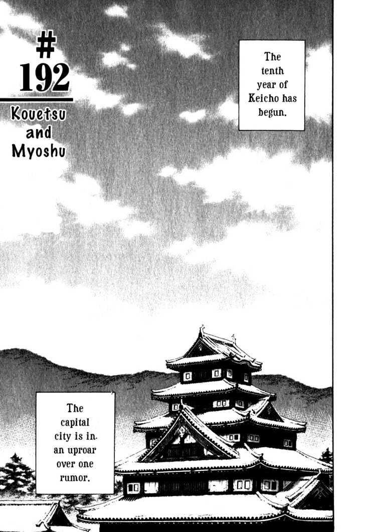 Page 1 of Chapter 192