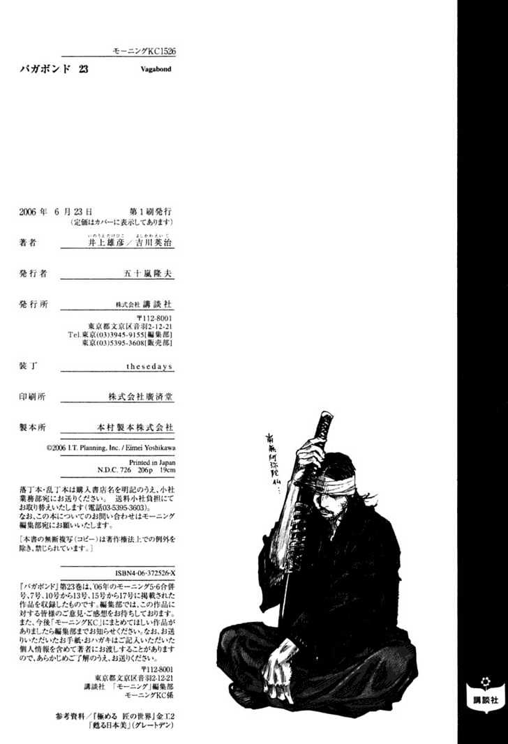 Page 20 of Chapter 206