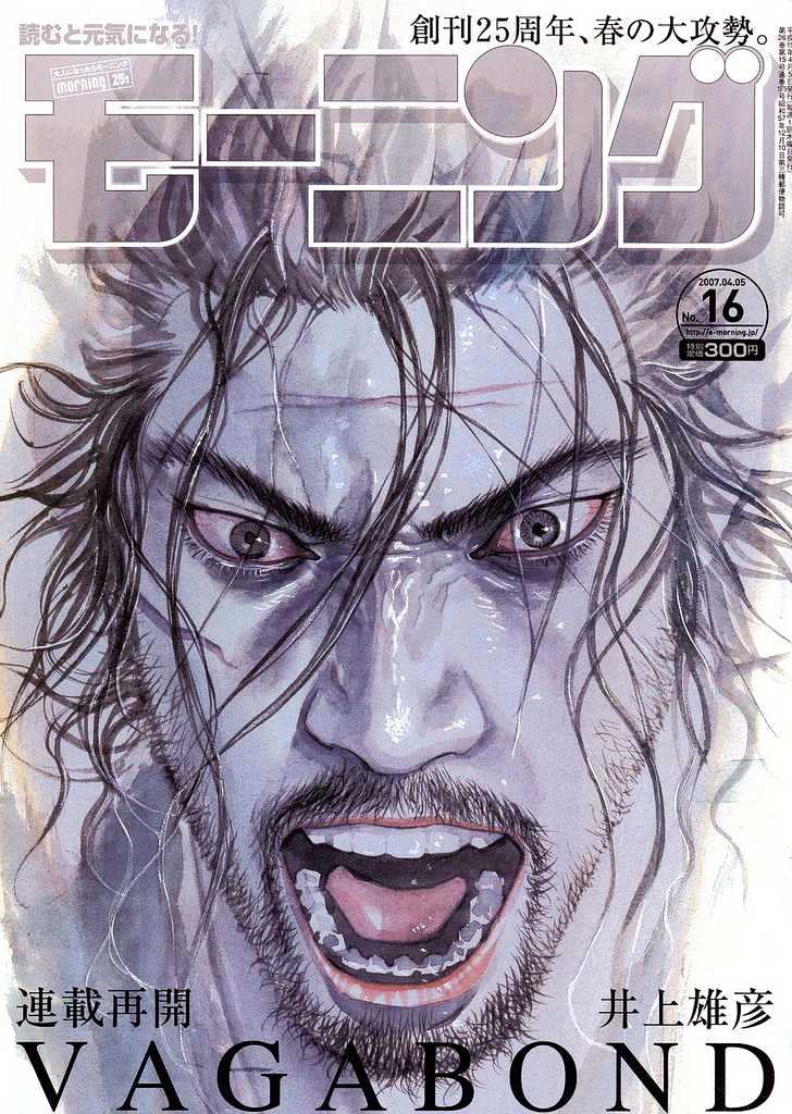 Page 1 of Chapter 225