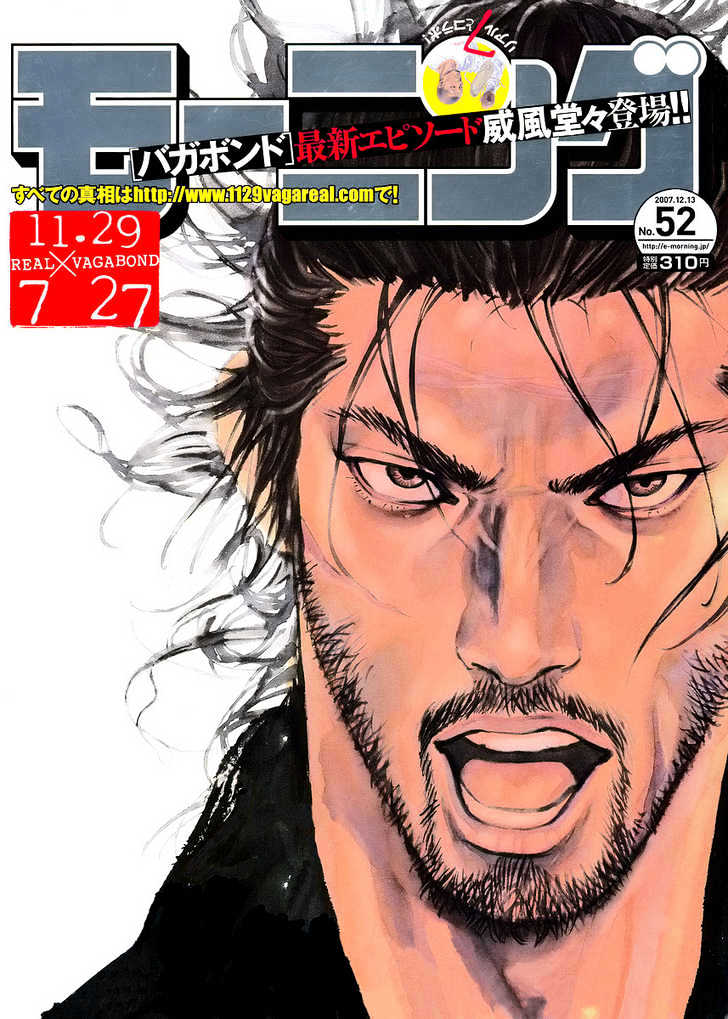 Page 1 of Chapter 243