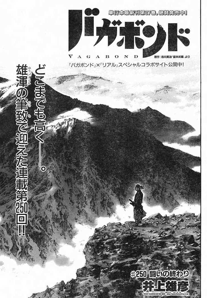 Page 1 of Chapter 250
