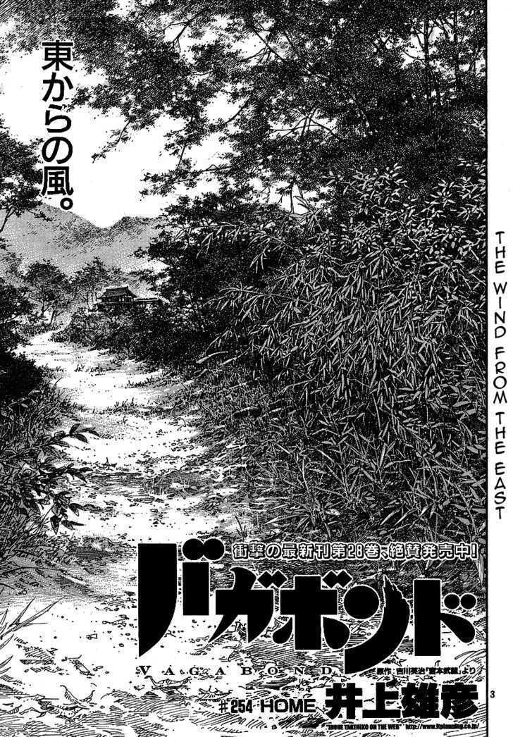 Page 3 of Chapter 254