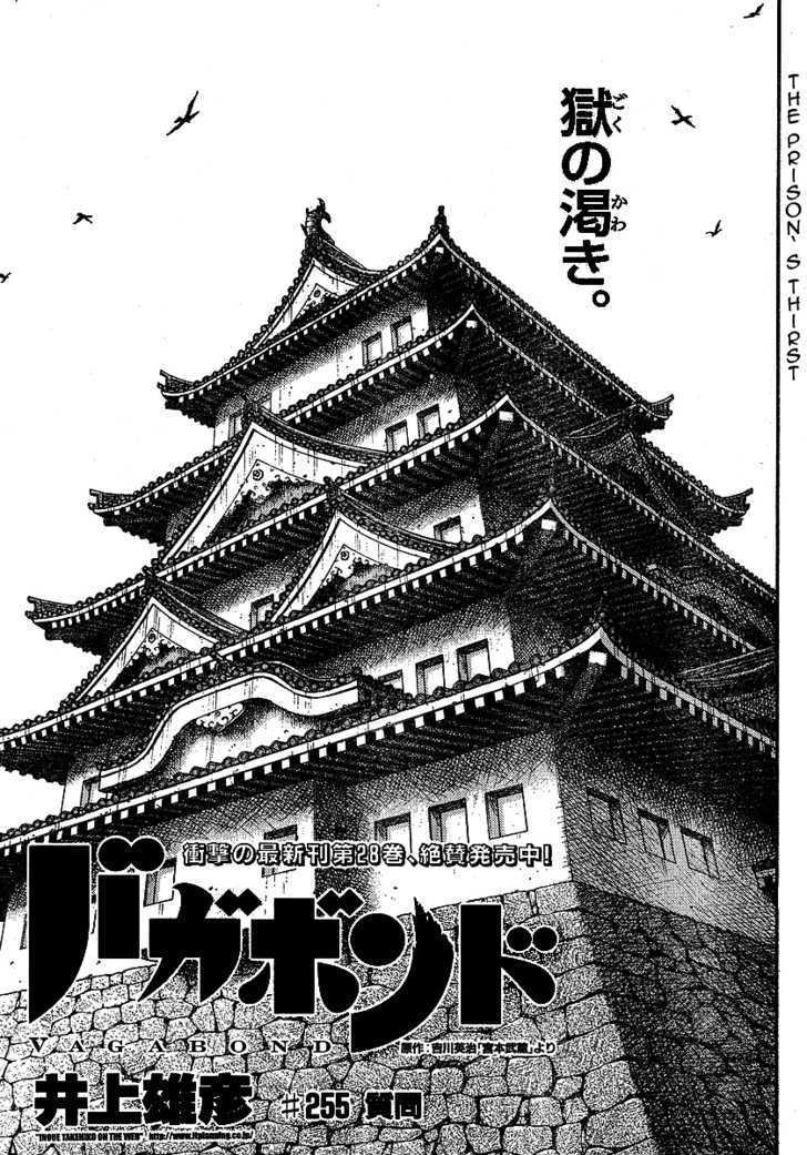 Page 1 of Chapter 255