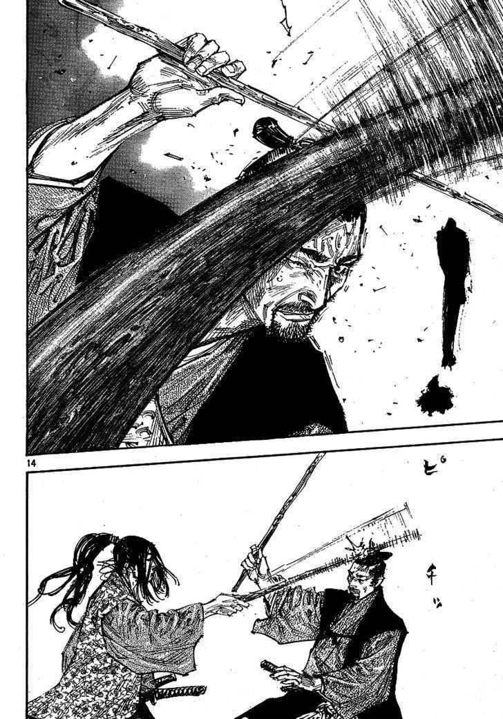 Page 14 of Chapter 255
