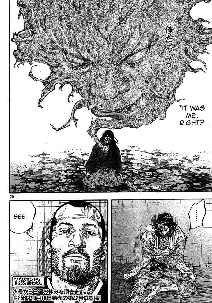 Page 19 of Chapter 255