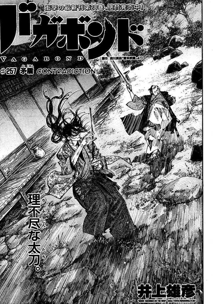 Page 3 of Chapter 257