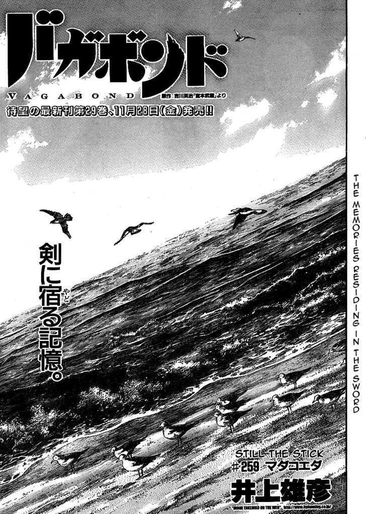 Page 1 of Chapter 259