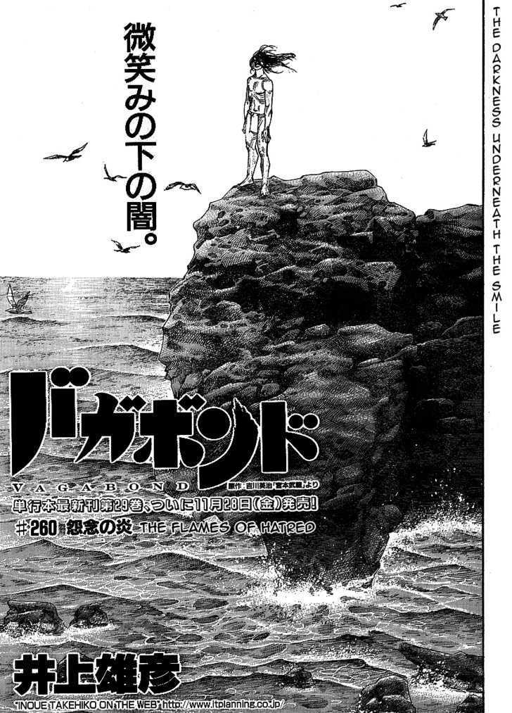 Page 1 of Chapter 260
