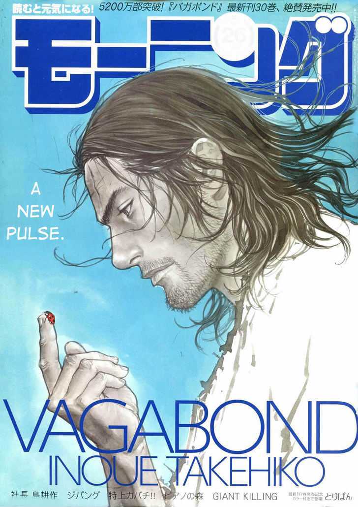 Page 1 of Chapter 270