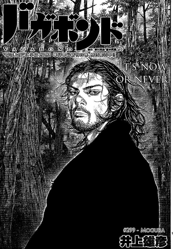 Page 1 of Chapter 299
