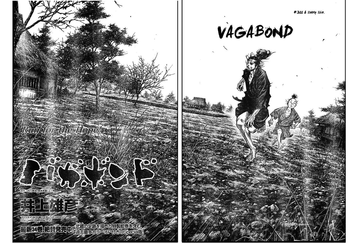 Page 2 of Chapter 311