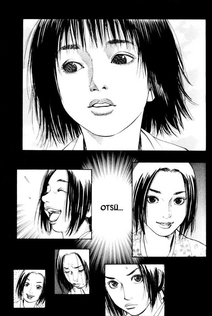 Page 18 of Chapter 61
