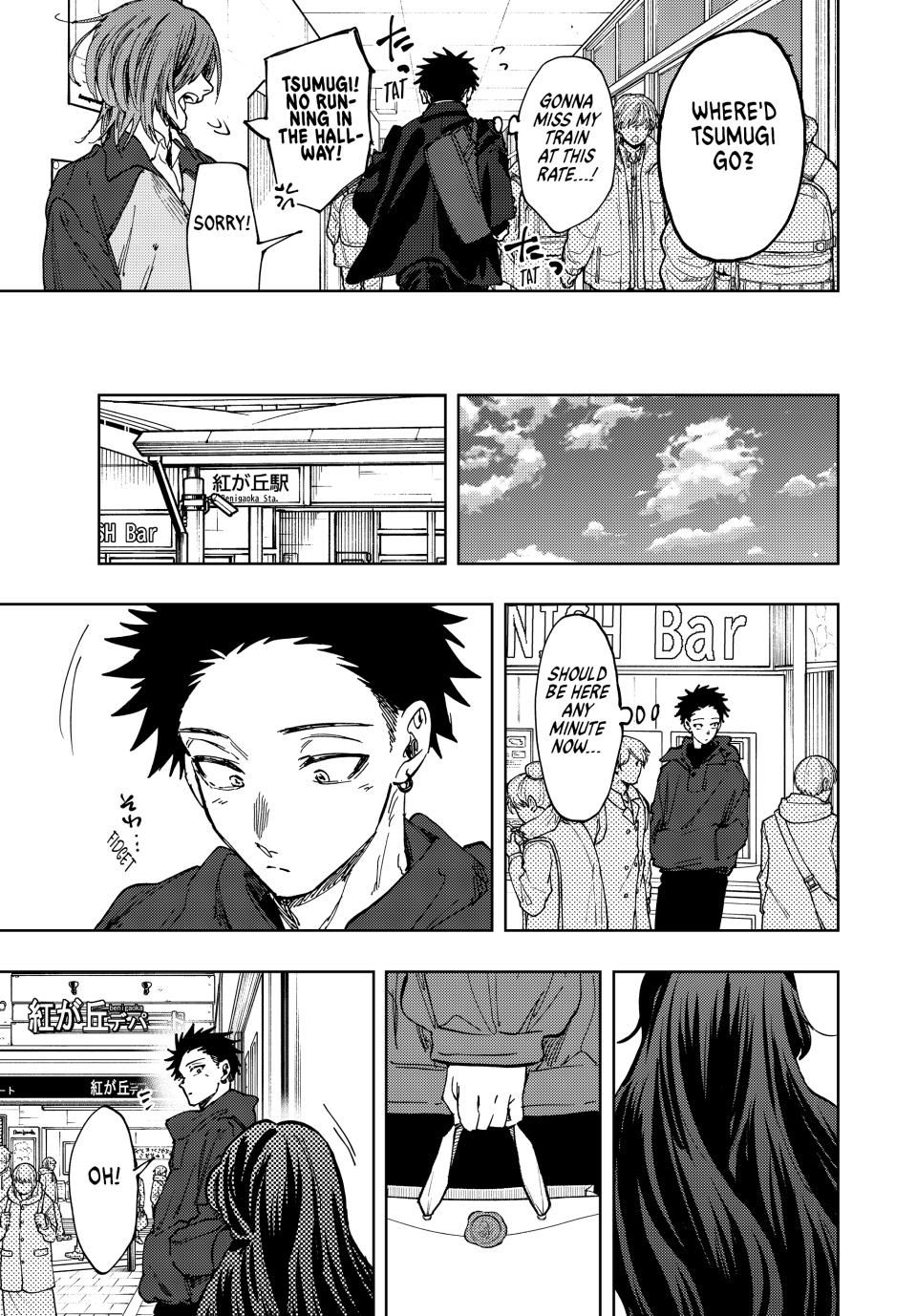 Page 17 of Chapter 110