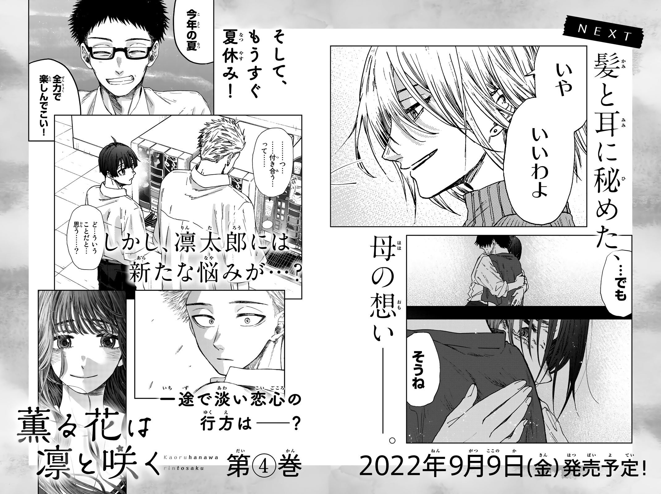 Page 10 of Chapter 21.5