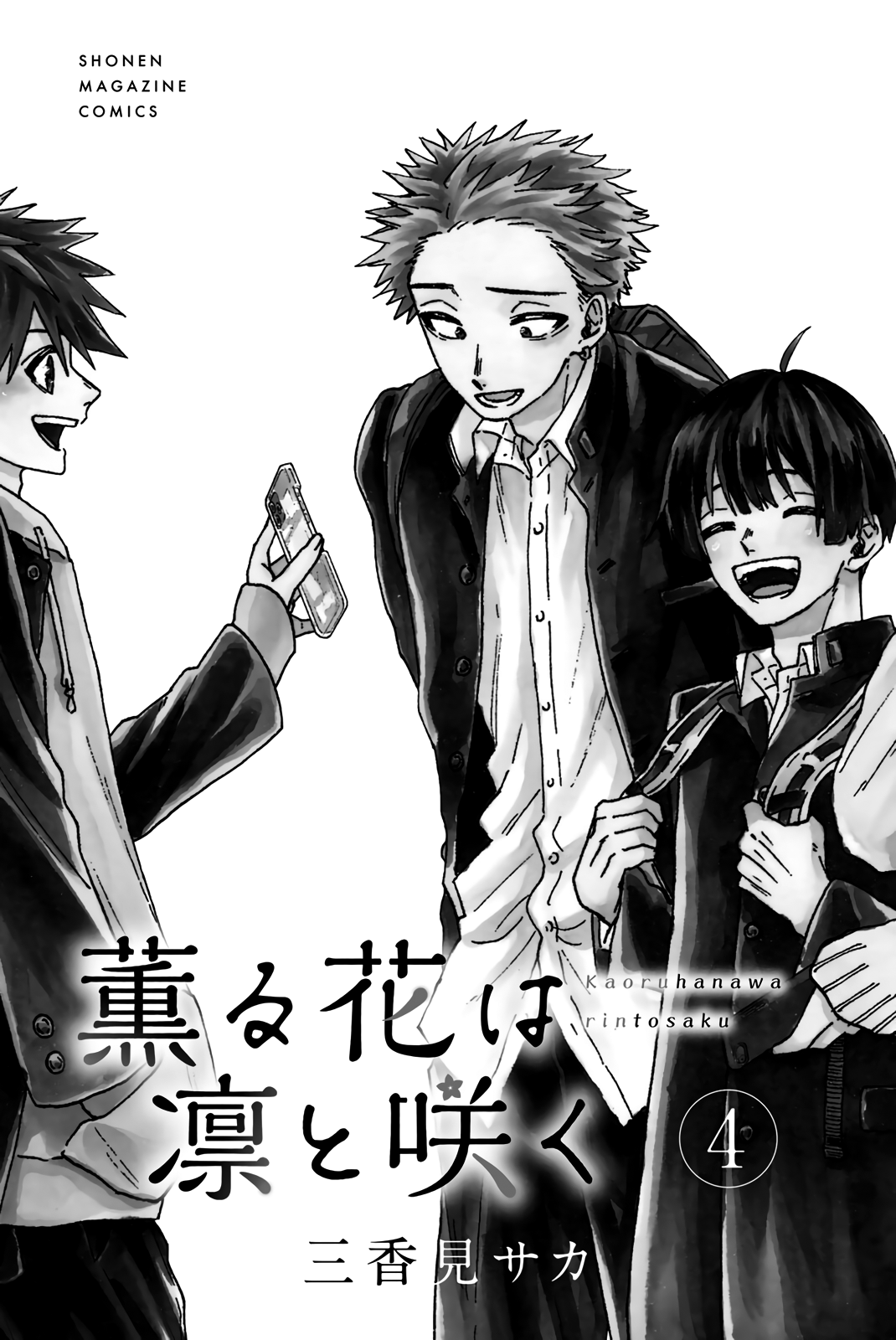 Page 4 of Chapter 29.5