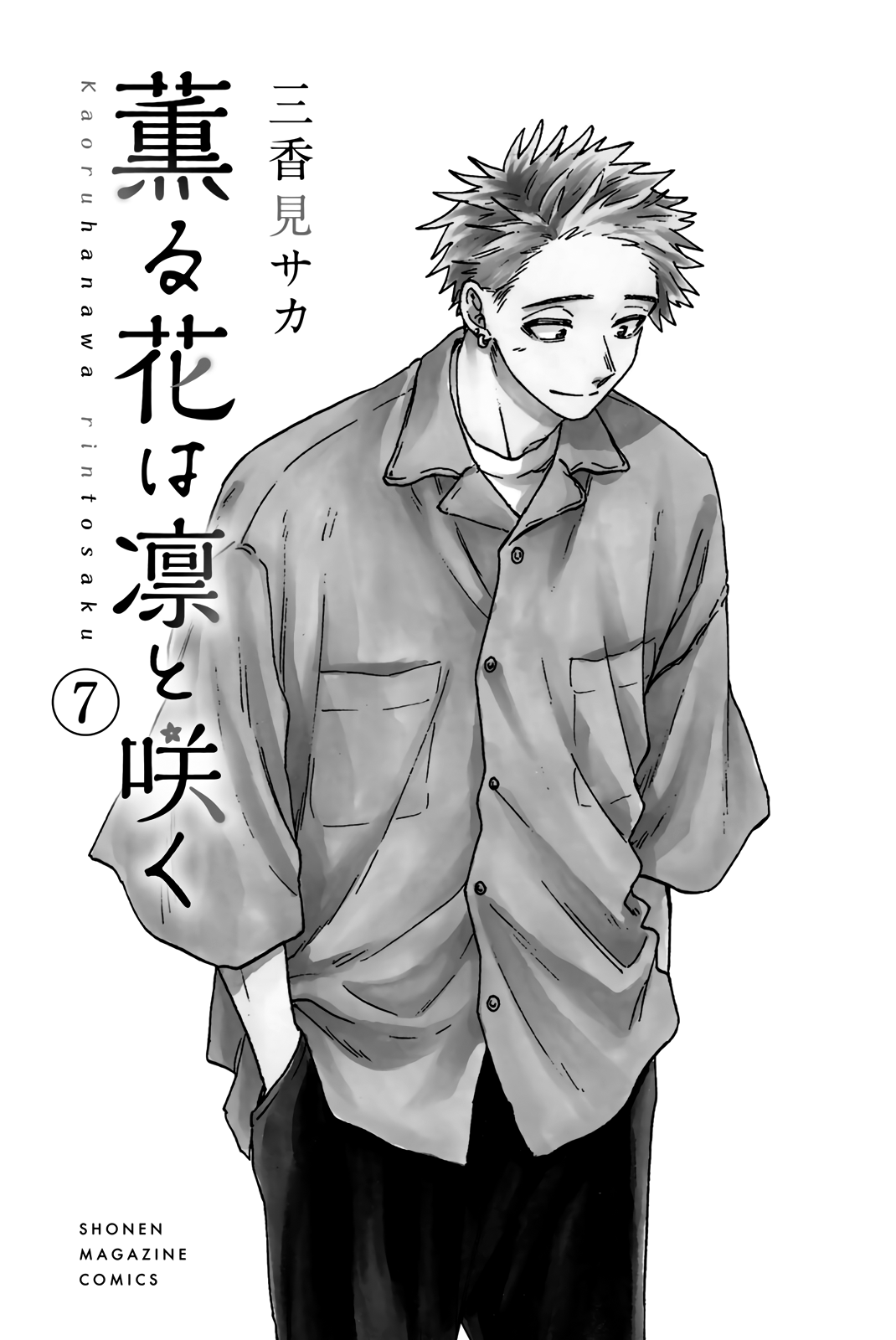 Page 4 of Chapter 53.5
