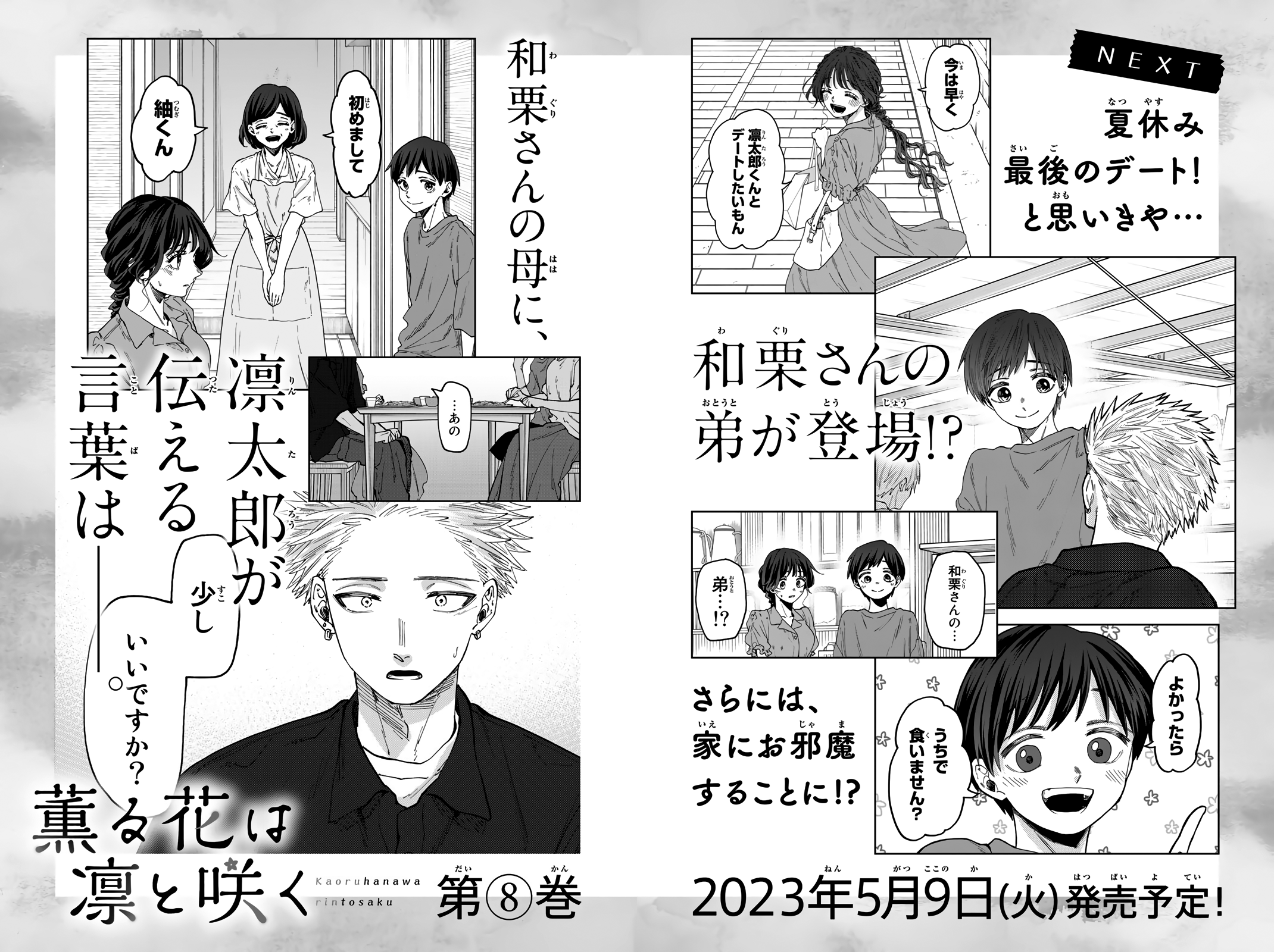 Page 15 of Chapter 53.5