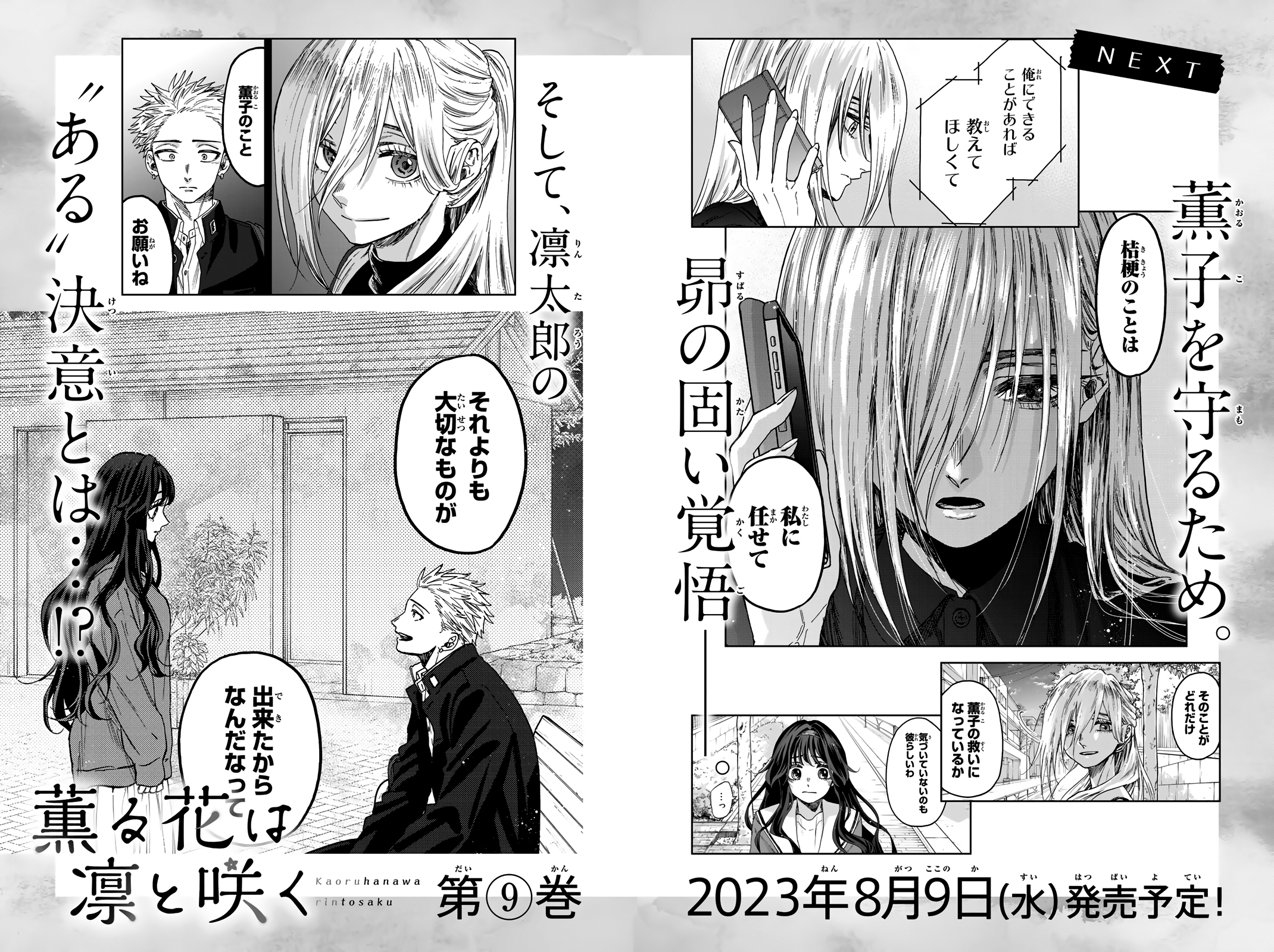 Page 17 of Chapter 56.5