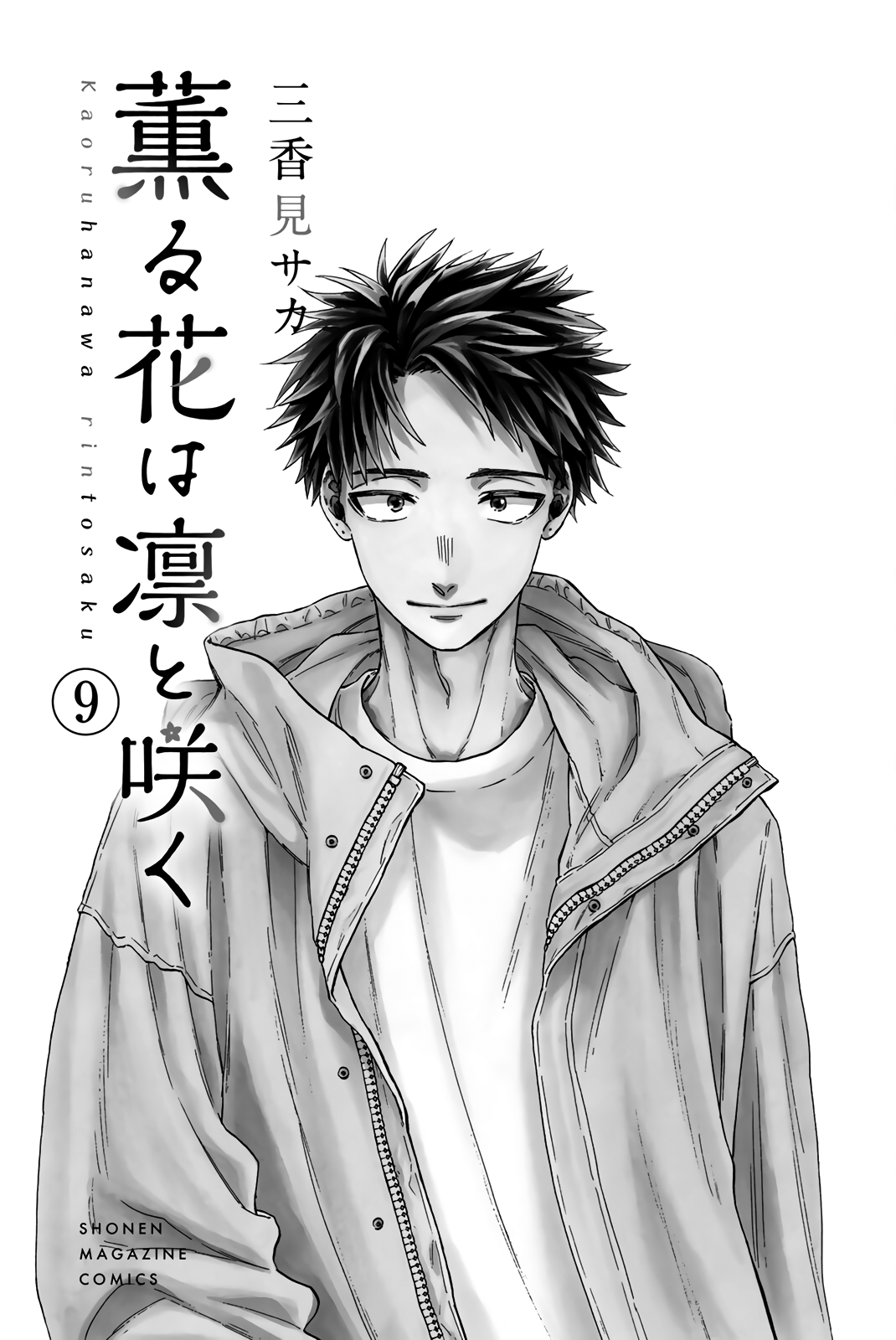 Page 4 of Chapter 64.5