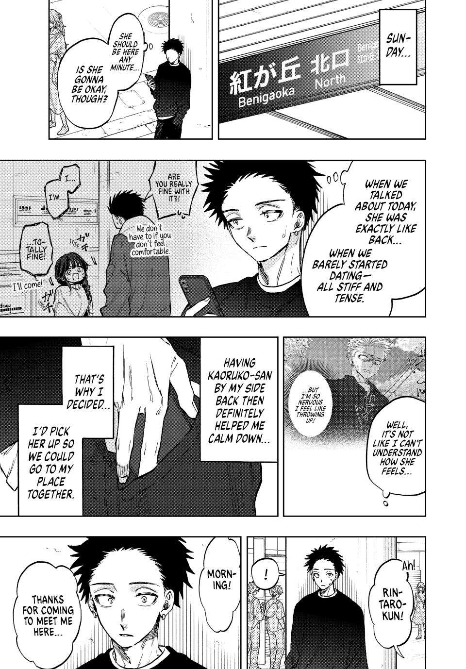 Page 8 of Chapter 74