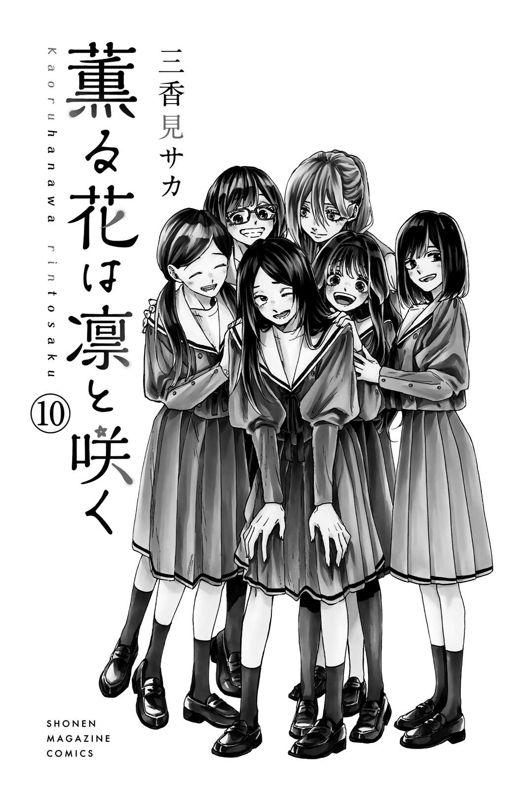 Page 3 of Chapter 76.5