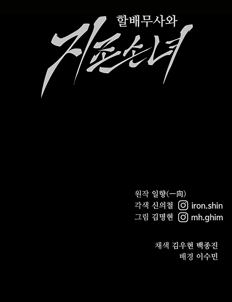 Page 29 of Chapter 16