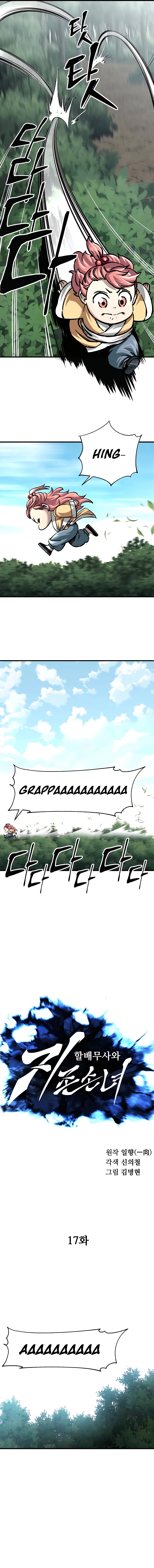 Page 2 of Chapter 17
