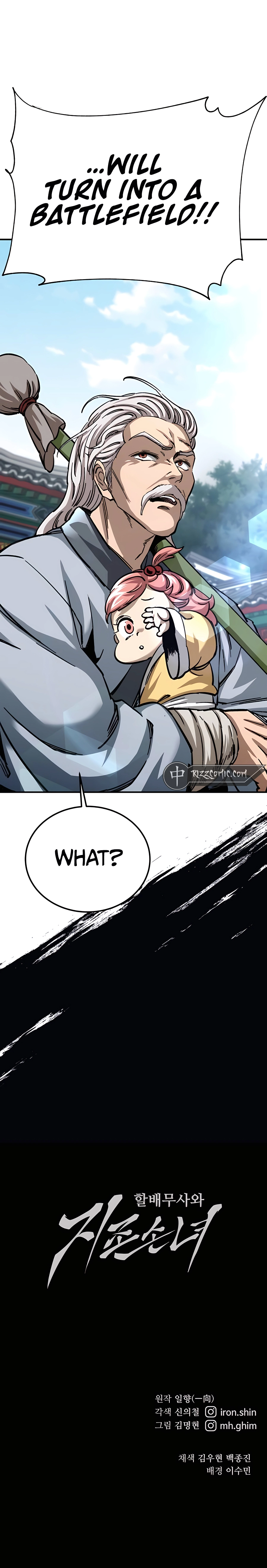 Page 23 of Chapter 25