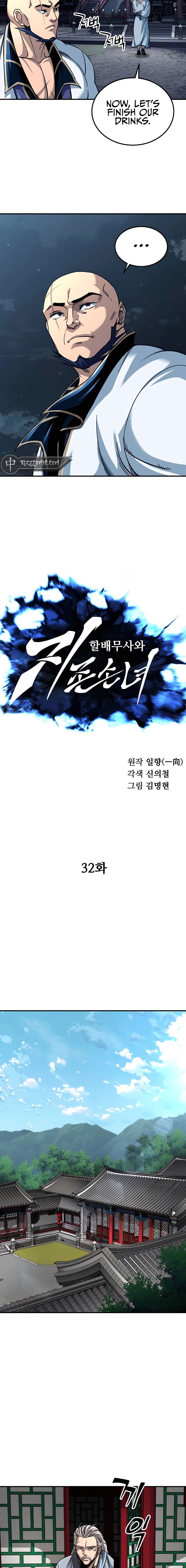 Page 3 of Chapter 32