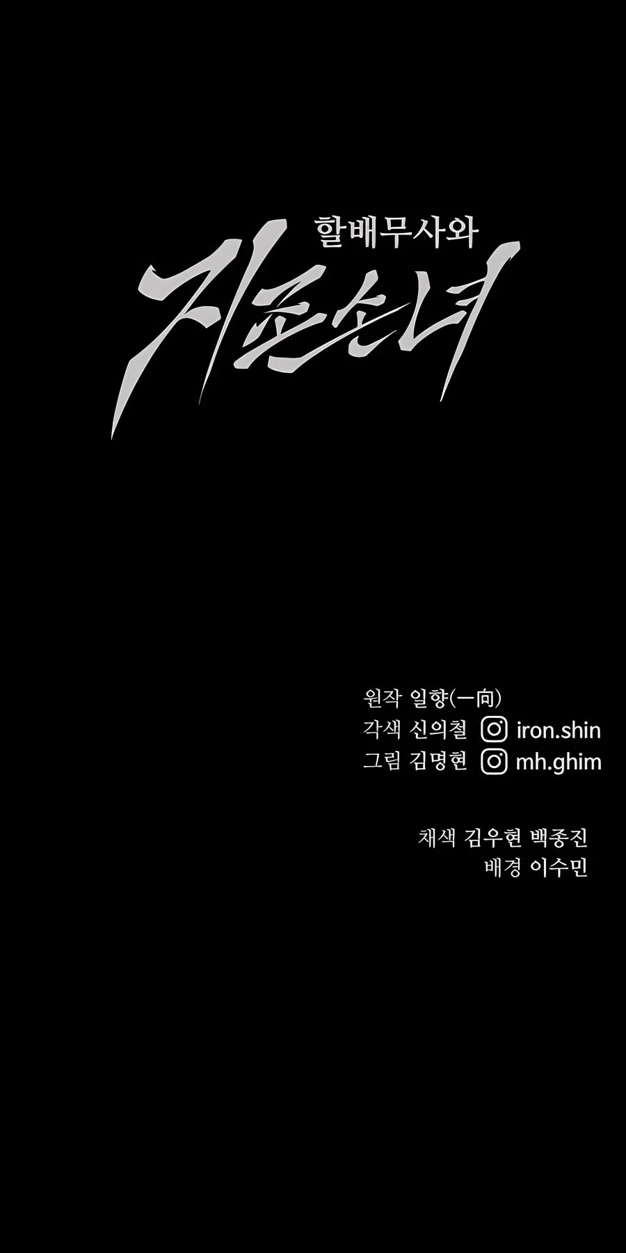 Page 19 of Chapter 62