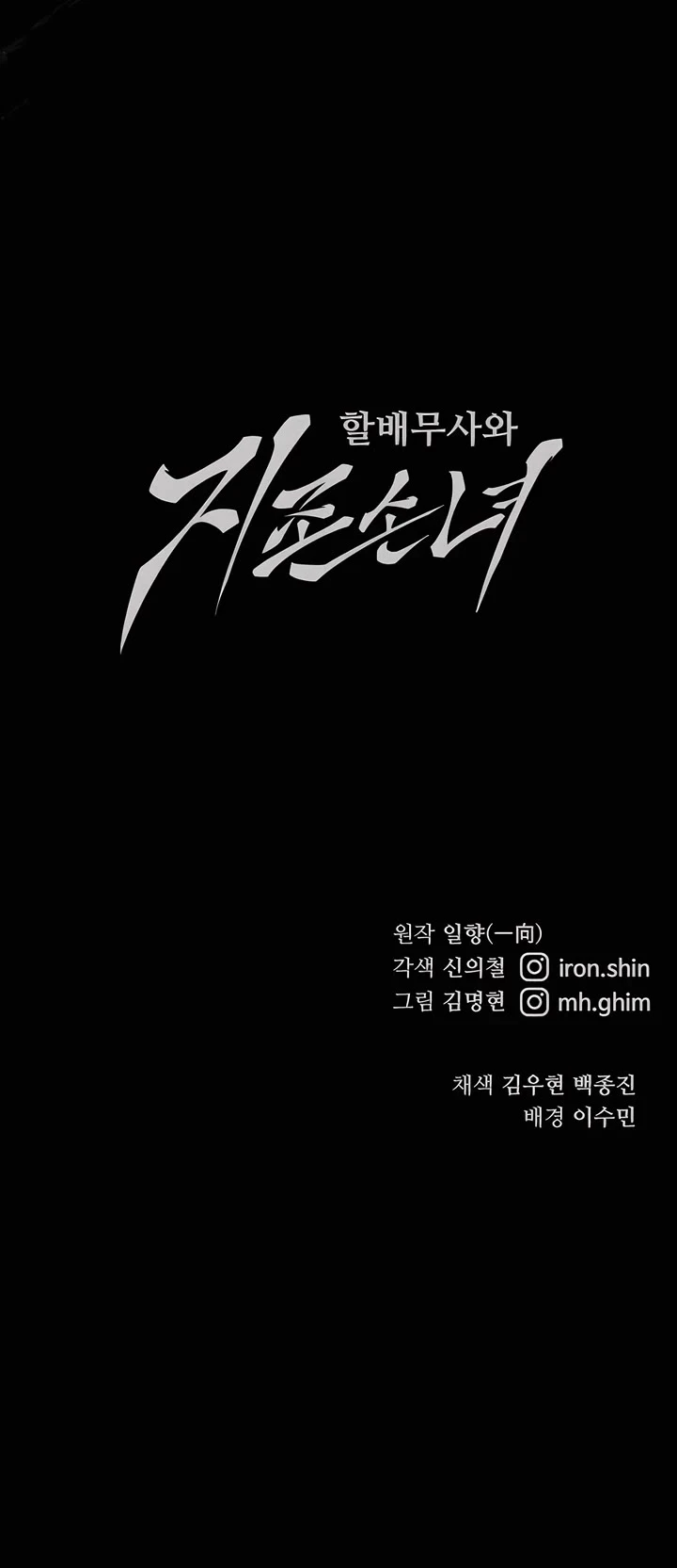 Page 63 of Chapter 71