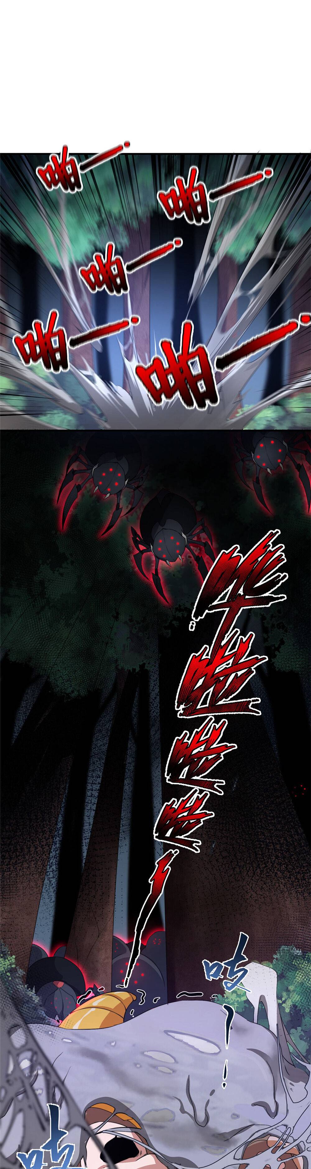 Page 5 of Chapter 17