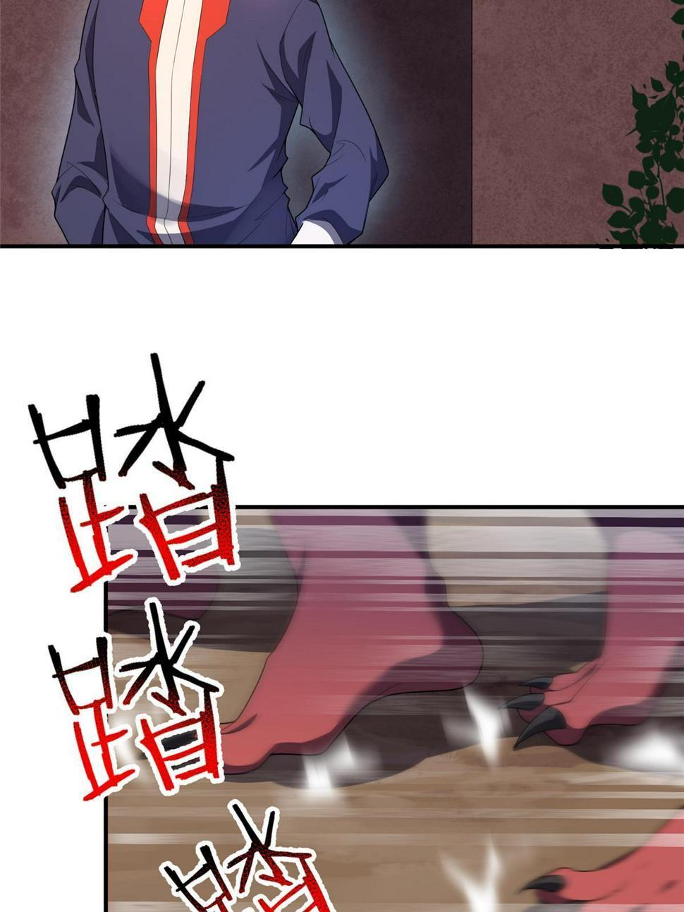 Page 3 of Chapter 173