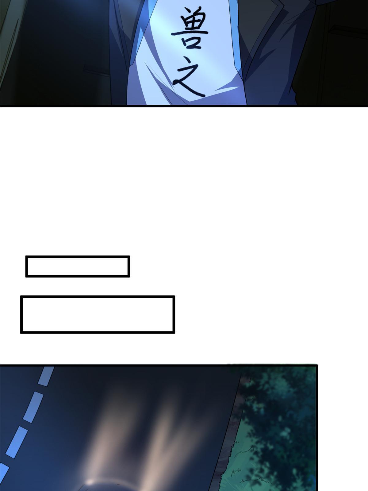 Page 42 of Chapter 193